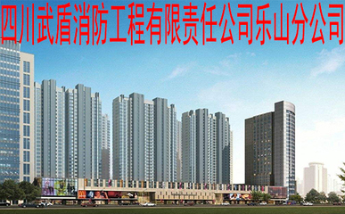 四川武盾消防工程有限責任公司樂山分公司拓展業務 針紡織品及原料銷售