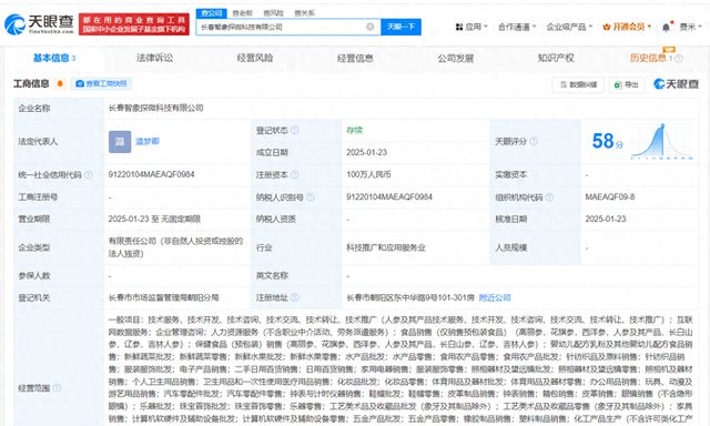 快手在長春成立新科技公司，拓展針紡織品及原料銷售業務